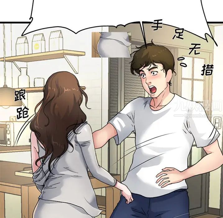 单身爸爸想恋爱预告篇