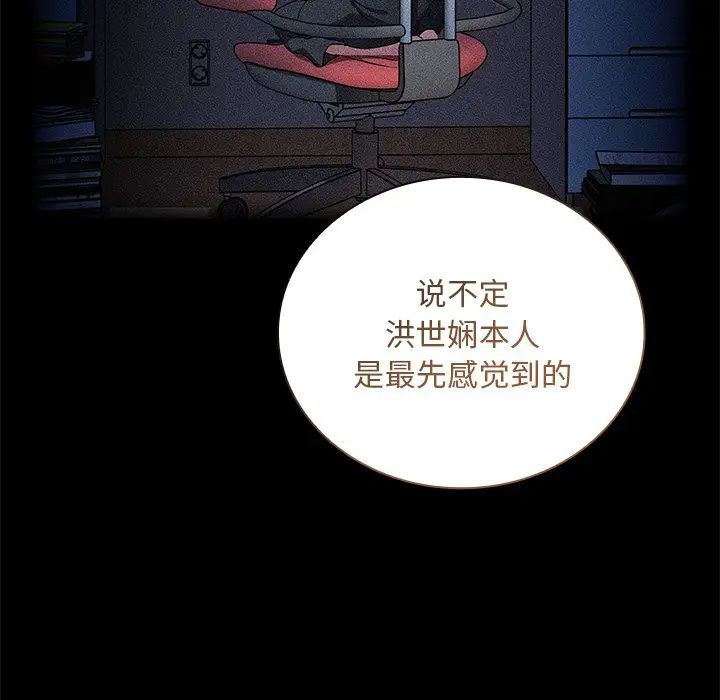 不请自来的未婚妻第51话