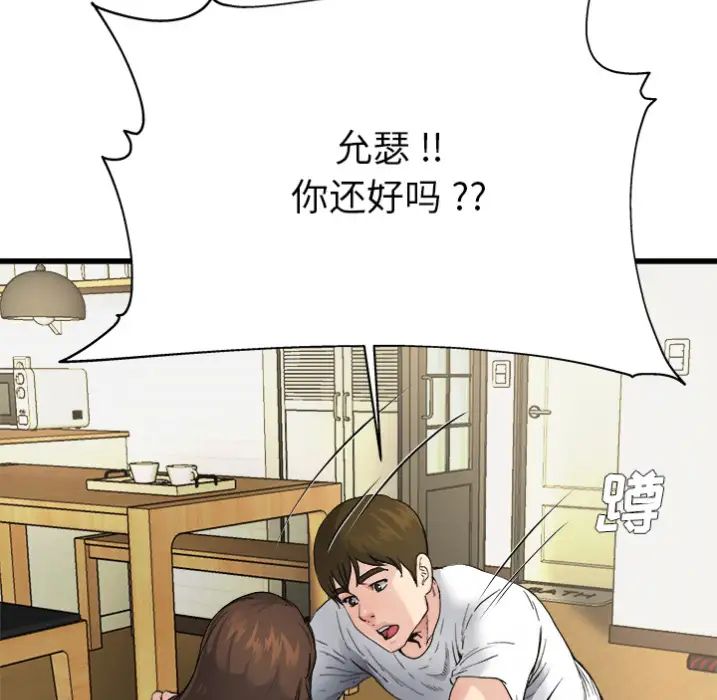 《单身爸爸想恋爱》预告篇
