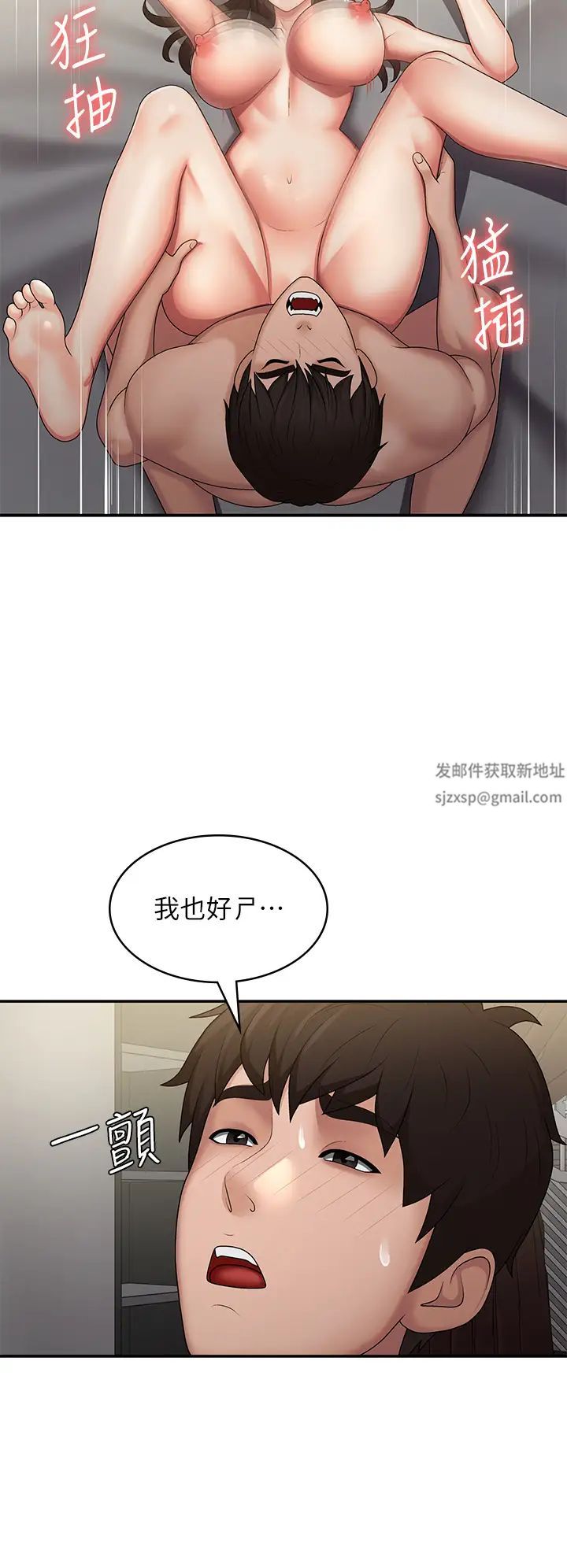青春期小阿姨第74话-永无止尽的青春期