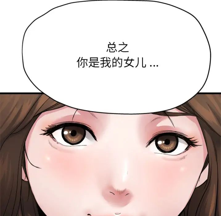 单身爸爸想恋爱预告篇