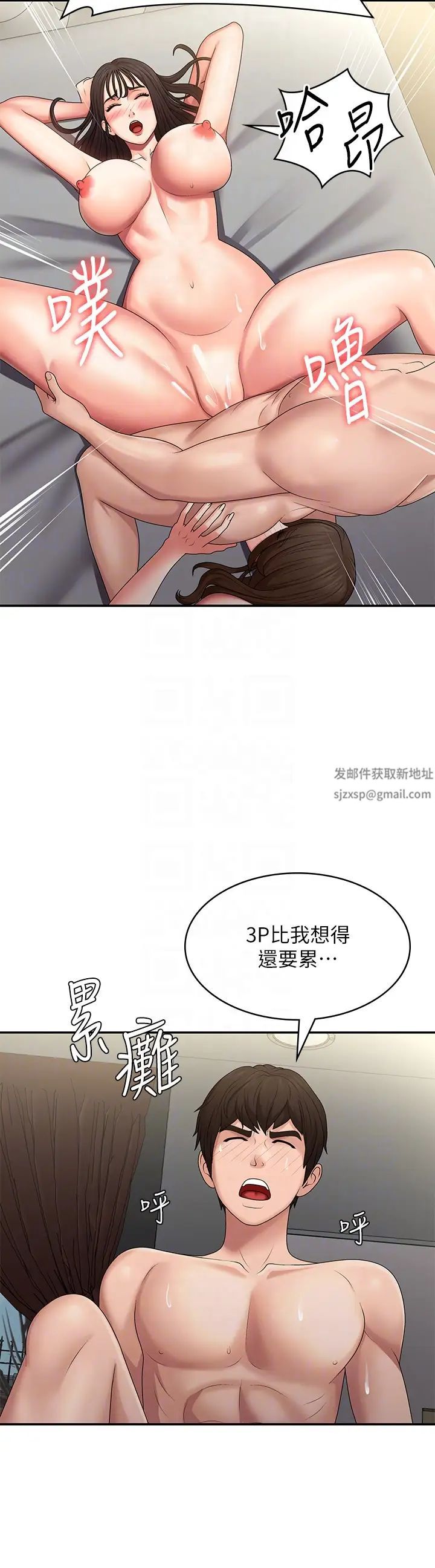 青春期小阿姨第74話-永無止盡的青春期