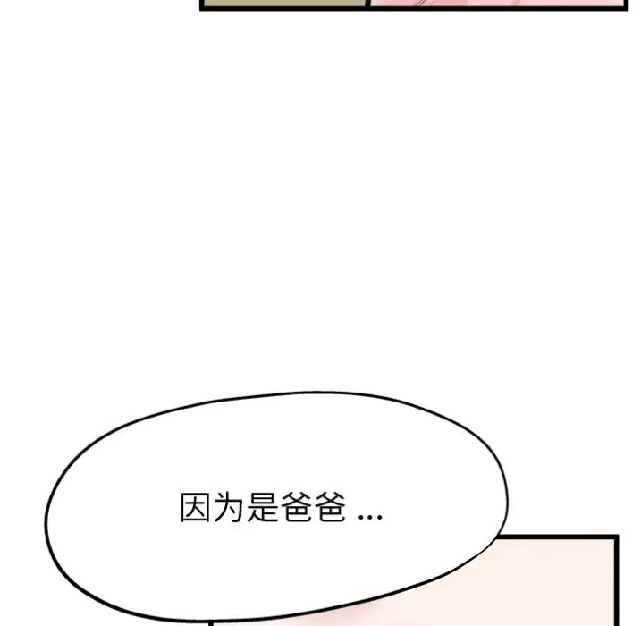 单身爸爸想恋爱预告篇