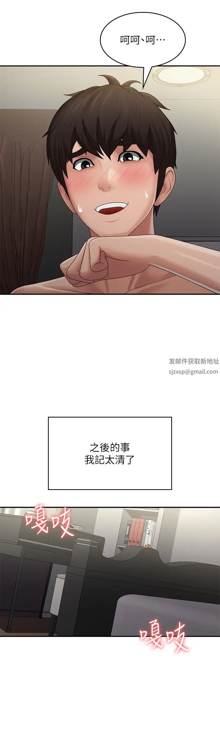 青春期小阿姨第74话-永无止尽的青春期