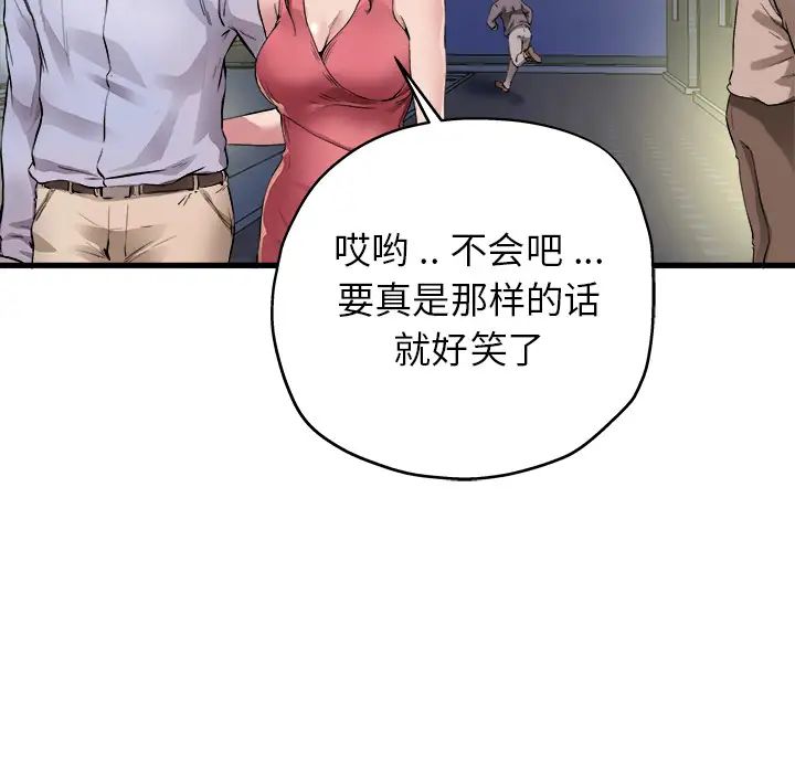 单身爸爸想恋爱第1话