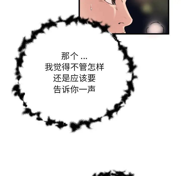 《单身爸爸想恋爱》第1话