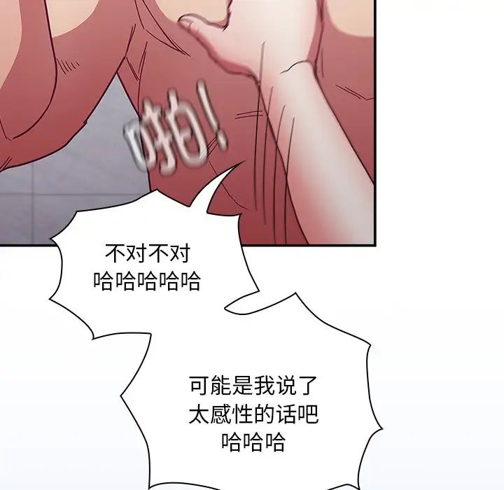 不请自来的未婚妻第51话