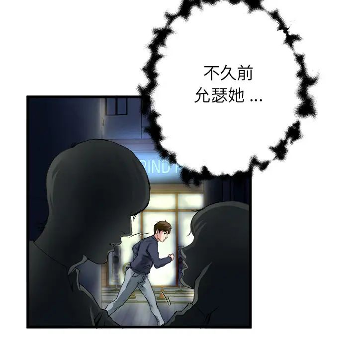 单身爸爸想恋爱第1话