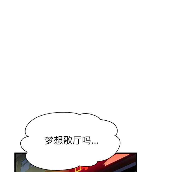 单身爸爸想恋爱第1话
