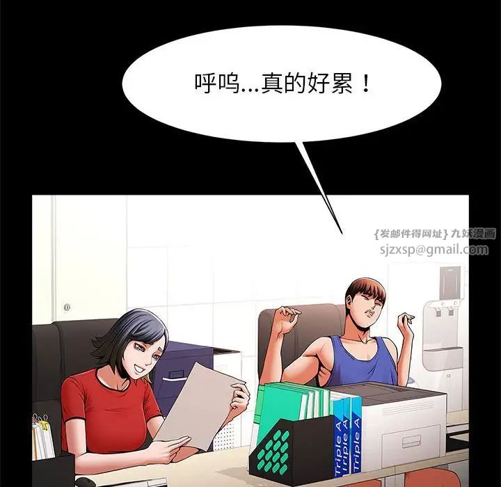 逆袭之路第16话