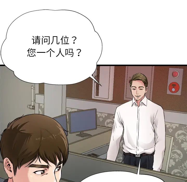 单身爸爸想恋爱第1话