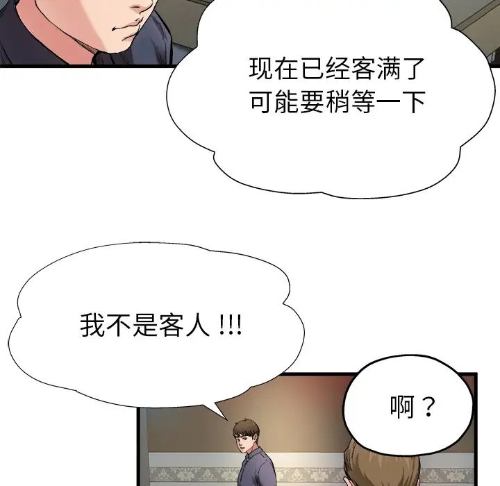 单身爸爸想恋爱第1话