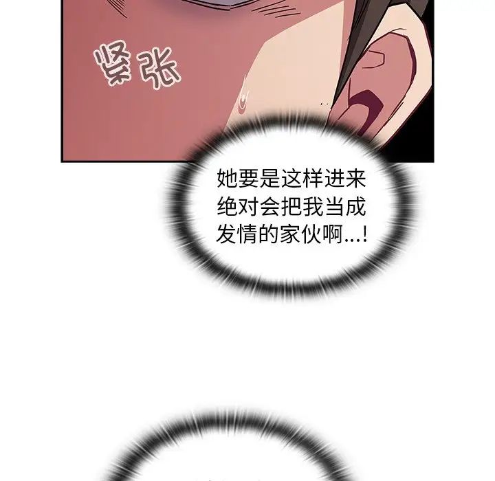 不请自来的未婚妻第51话