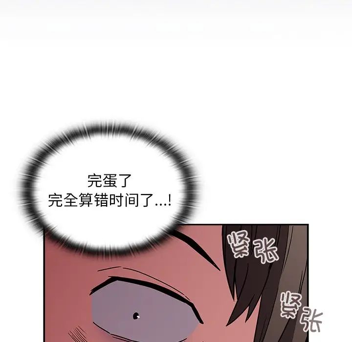 不请自来的未婚妻第51话