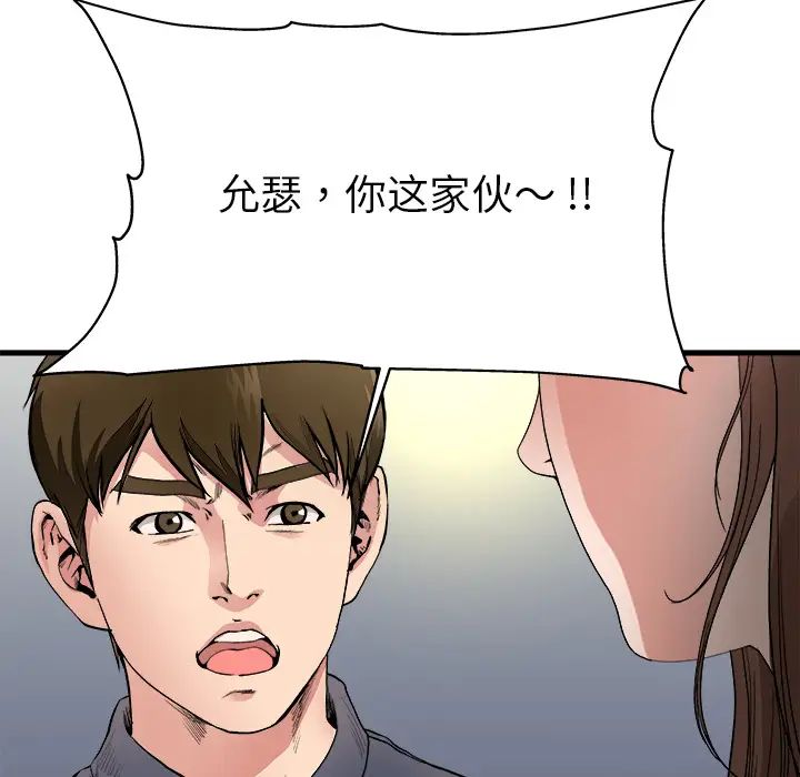 单身爸爸想恋爱第1话