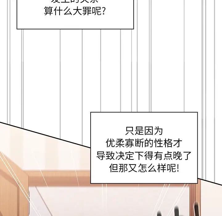 不请自来的未婚妻第51话