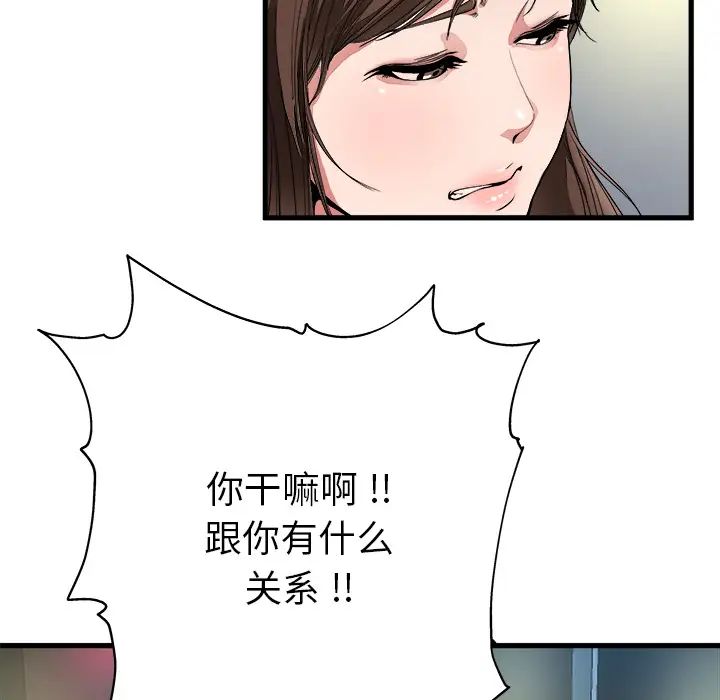 单身爸爸想恋爱第1话
