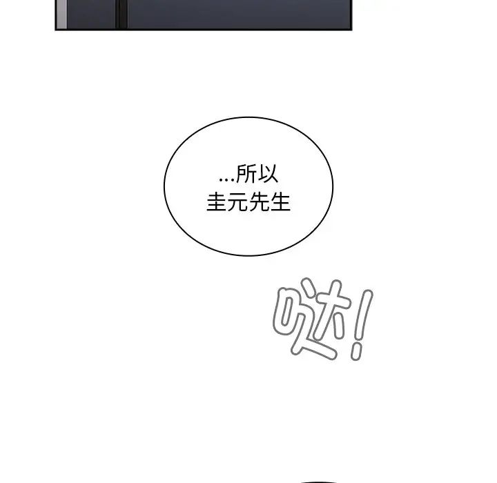 不请自来的未婚妻第51话