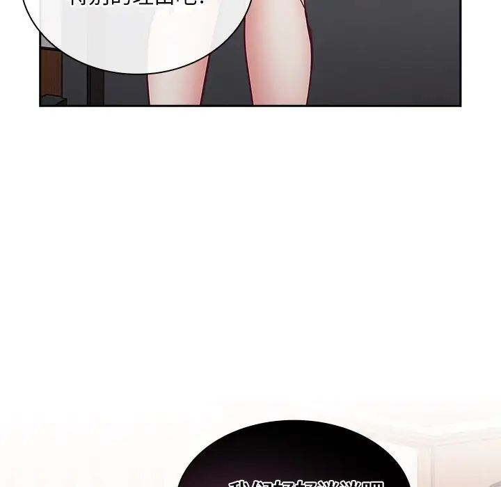 不请自来的未婚妻第51话