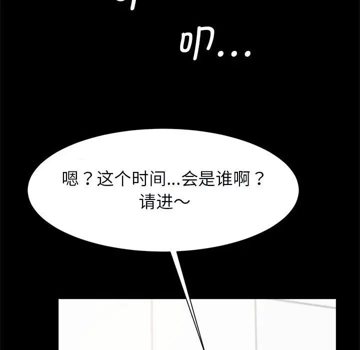 逆袭之路第17话