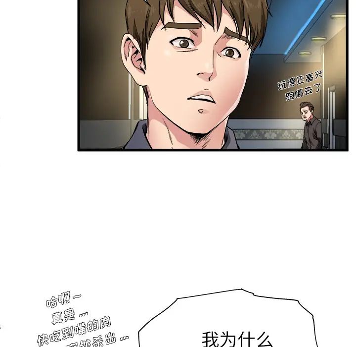 单身爸爸想恋爱第1话