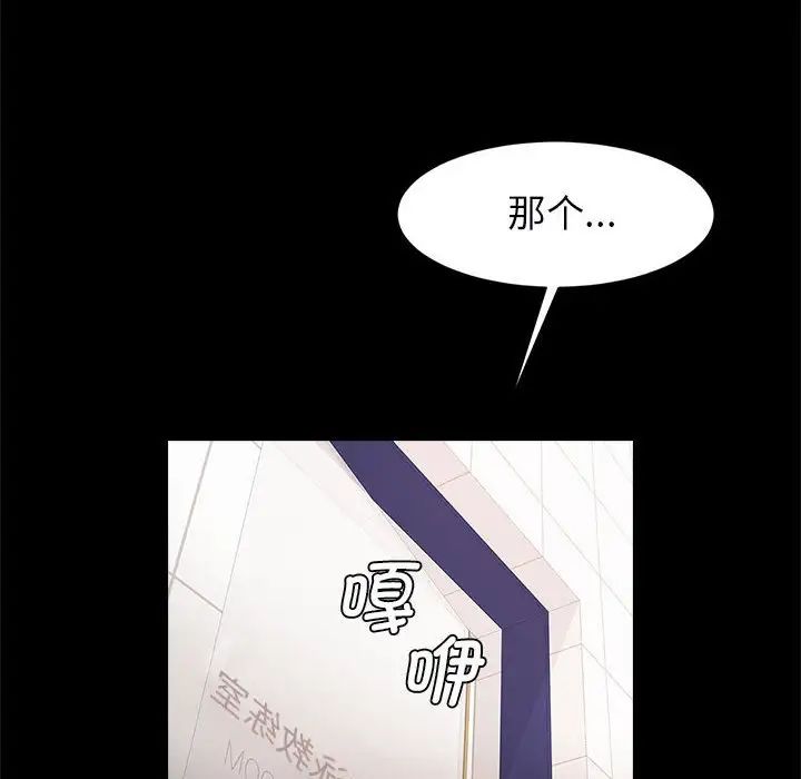 逆袭之路第17话