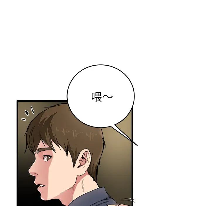 单身爸爸想恋爱第1话