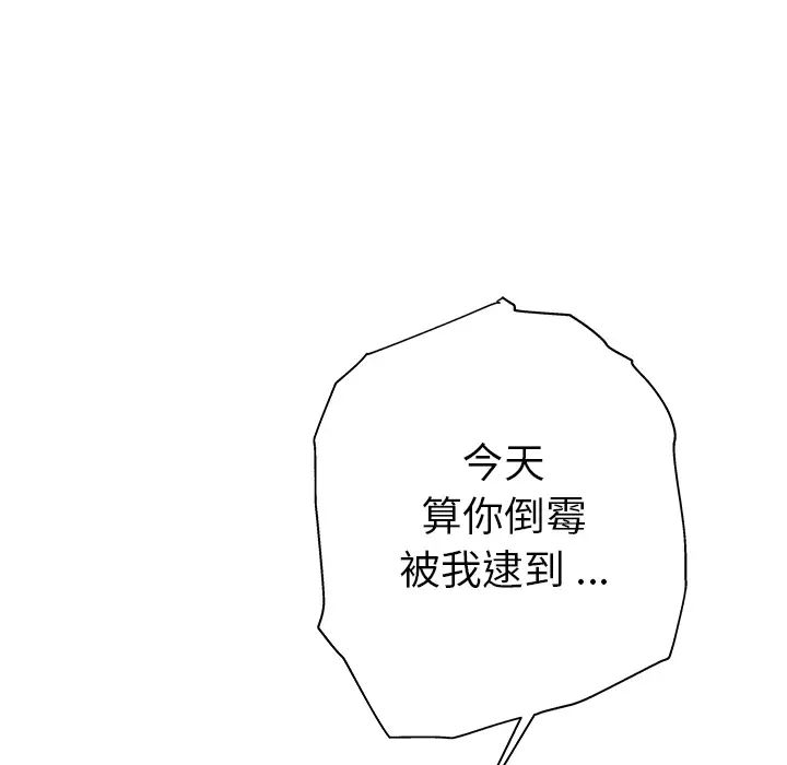 单身爸爸想恋爱第1话