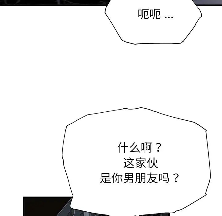 单身爸爸想恋爱第1话
