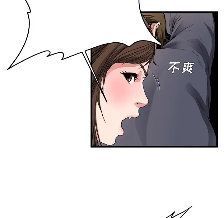 单身爸爸想恋爱第1话