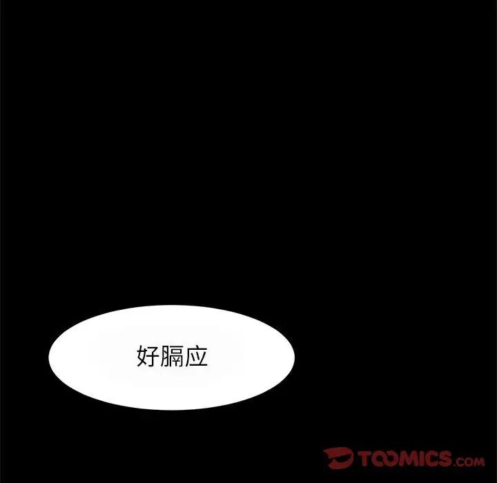 逆袭之路第17话
