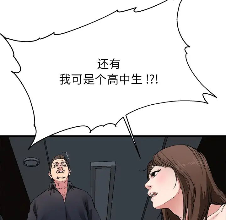 单身爸爸想恋爱第1话