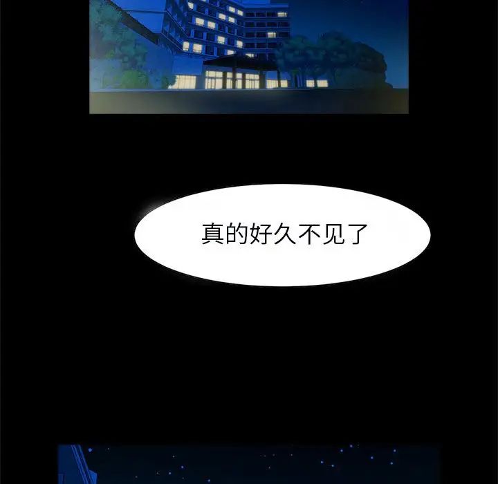 逆袭之路第17话