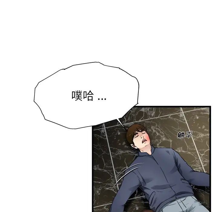 單身爸爸想戀愛第1話