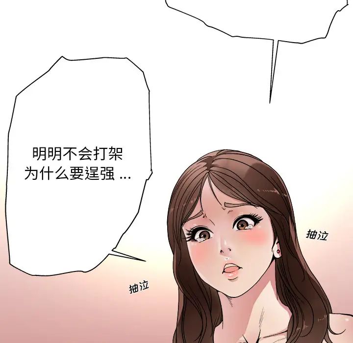 单身爸爸想恋爱第1话