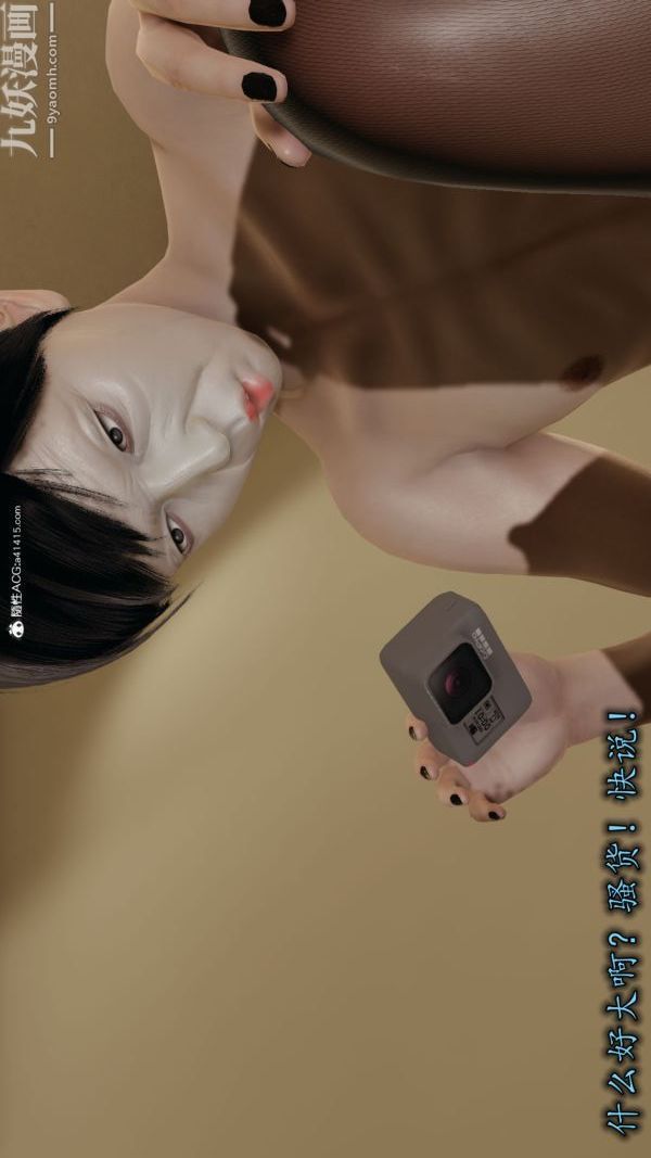 [3D]巨乳總裁卉宜第01章【第04話】
