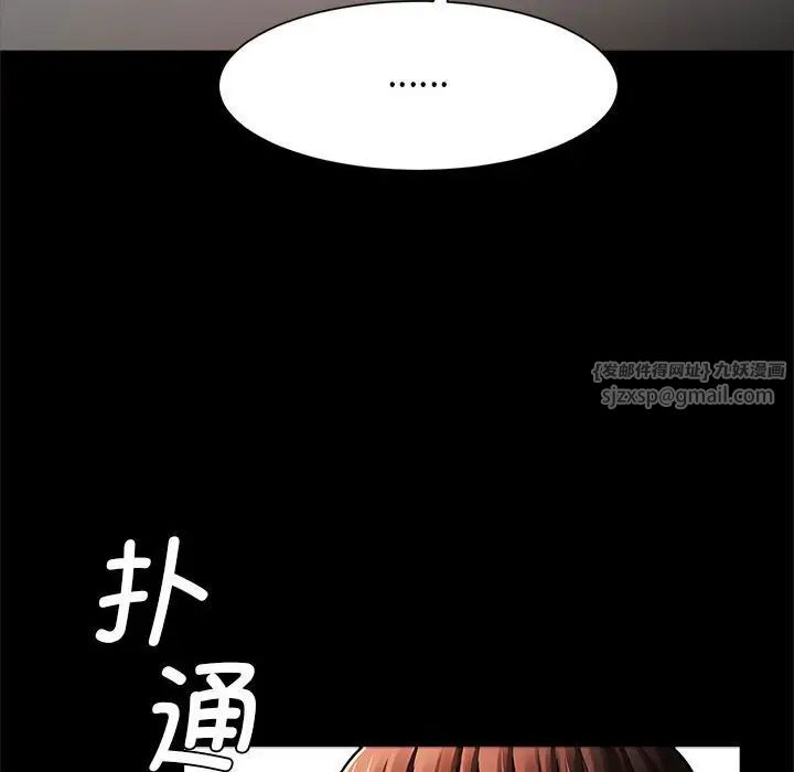 逆袭之路第17话