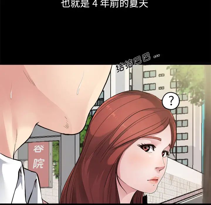 單身爸爸想戀愛第2話