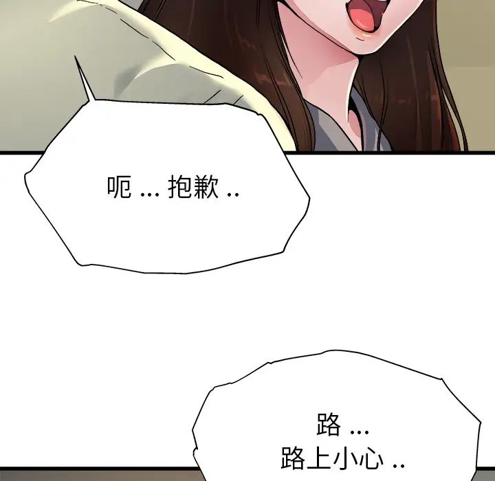 单身爸爸想恋爱第2话