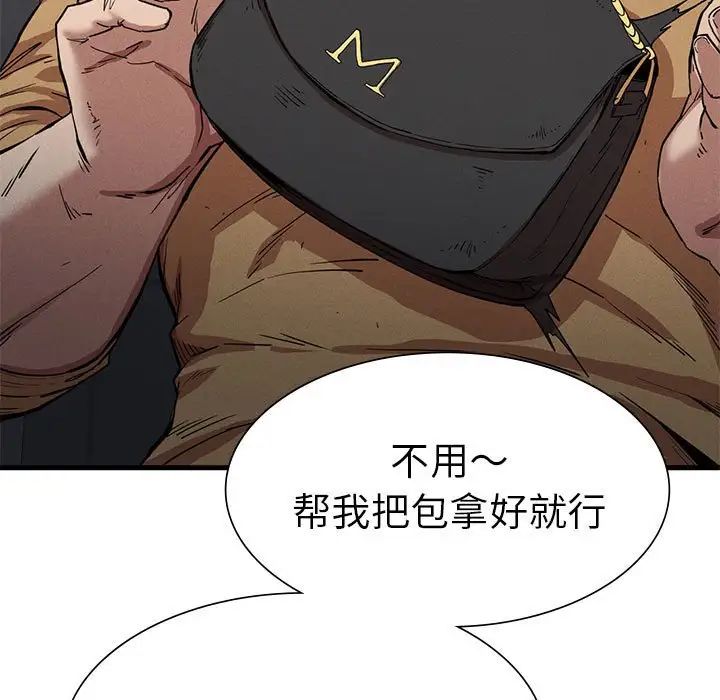 复仇第14话