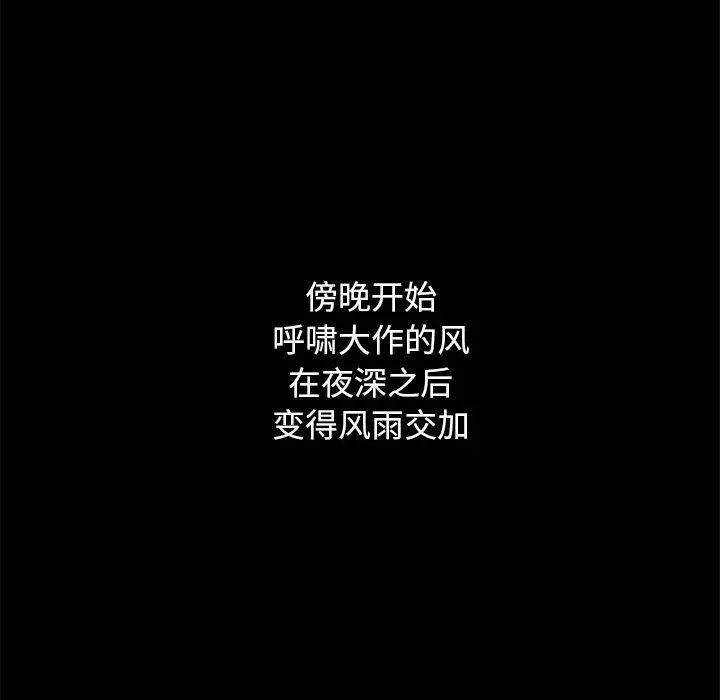 单身爸爸想恋爱第2话