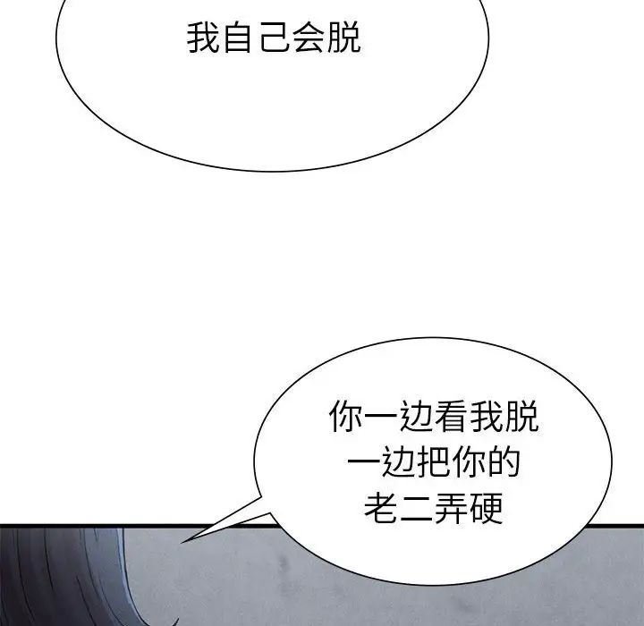 复仇第14话