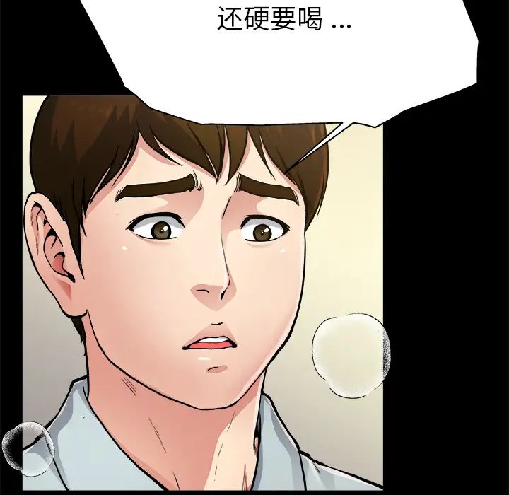 单身爸爸想恋爱第2话