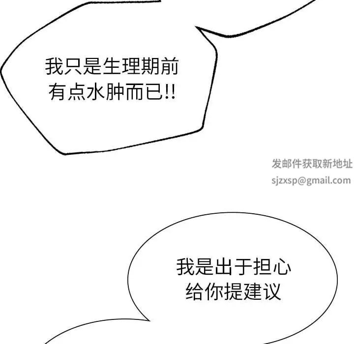 复仇第14话