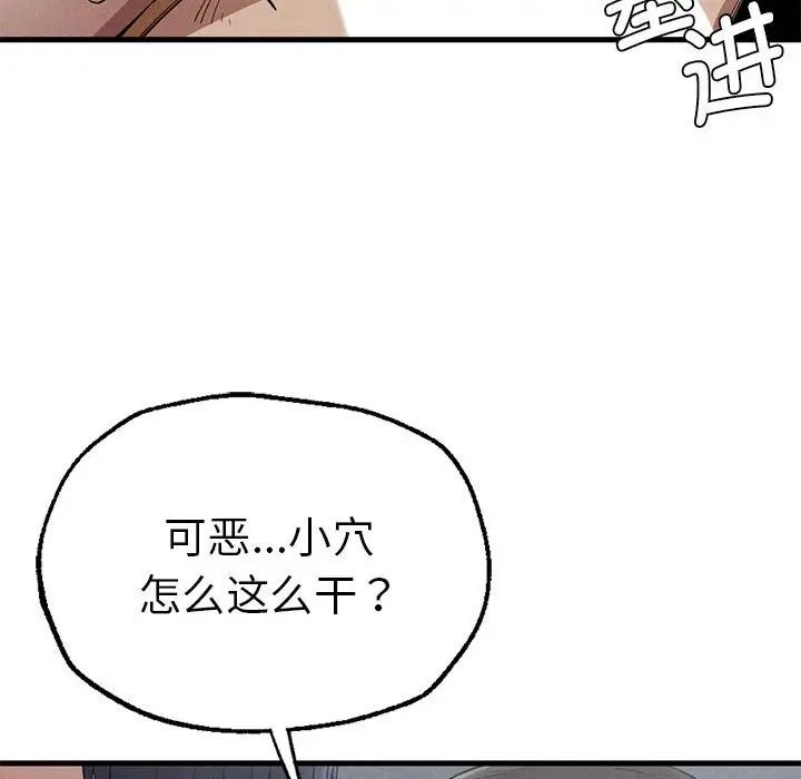 复仇第14话