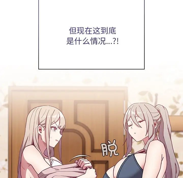 不请自来的未婚妻第53话
