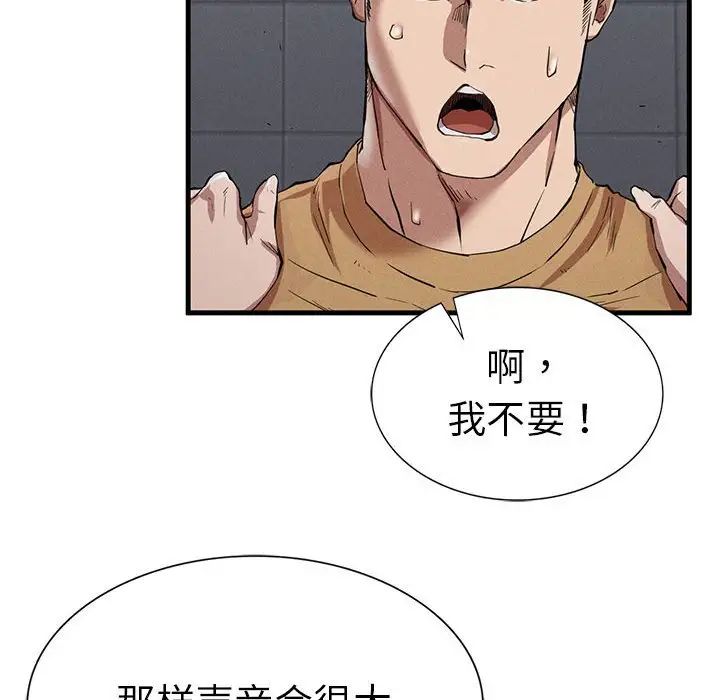复仇第14话