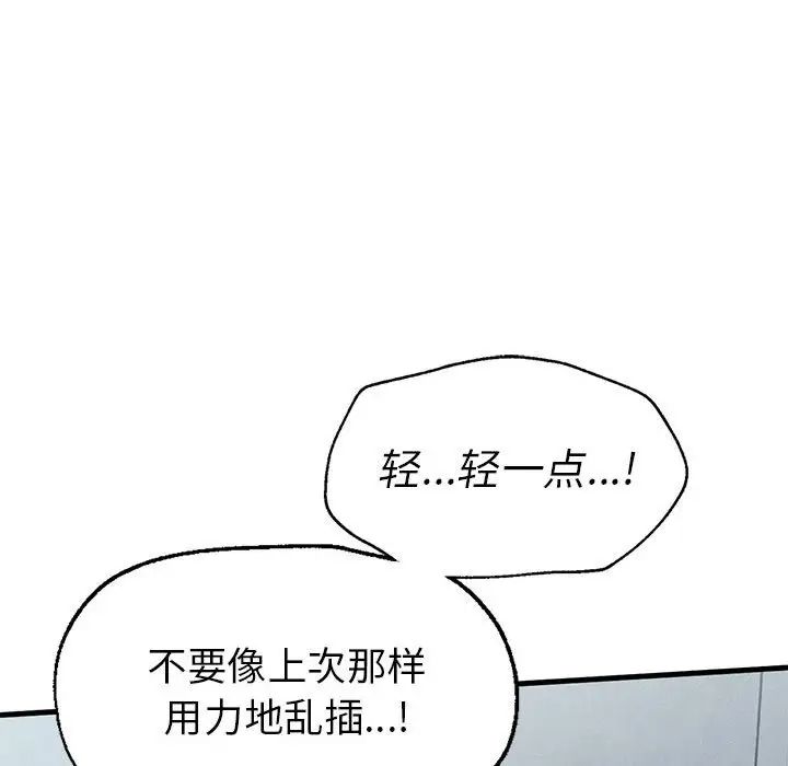 复仇第14话