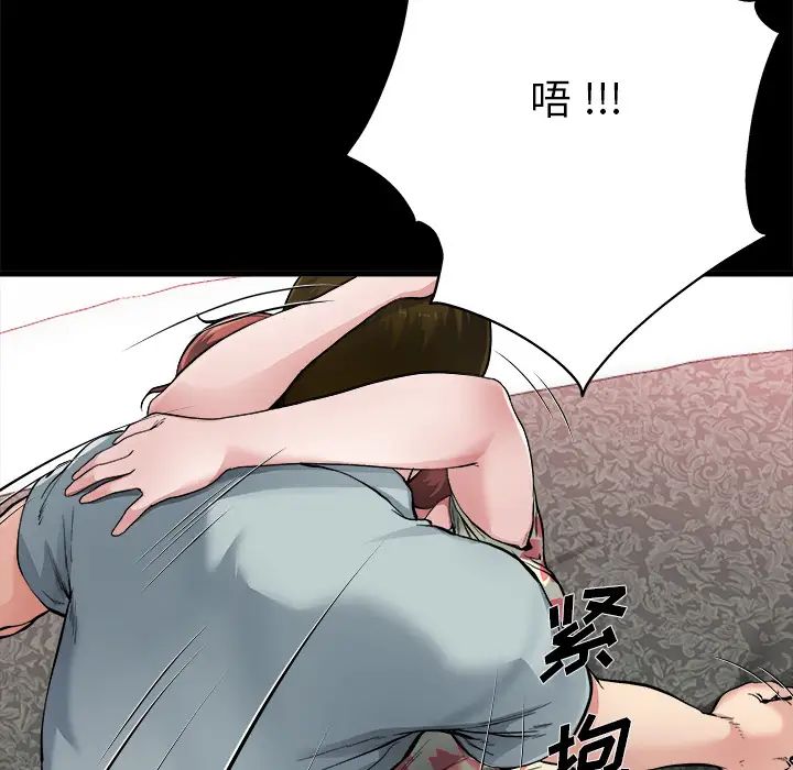单身爸爸想恋爱第2话