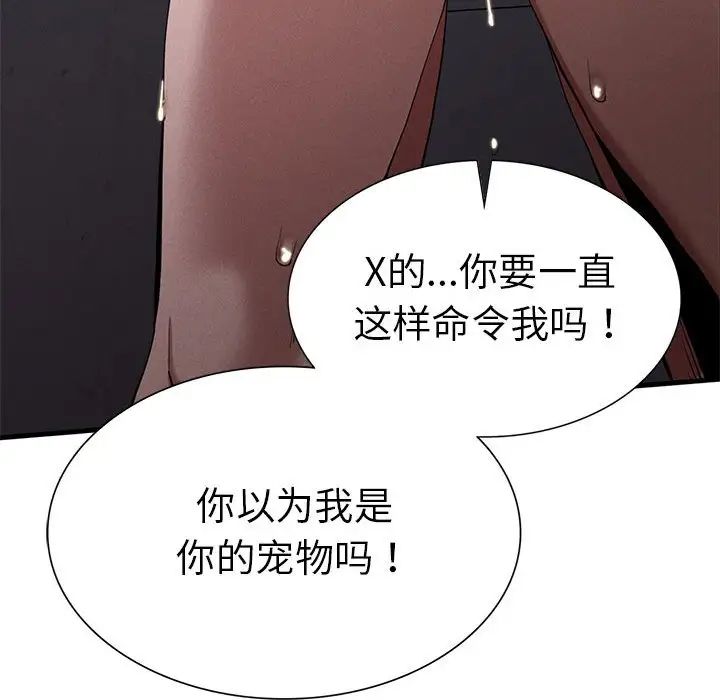 复仇第14话
